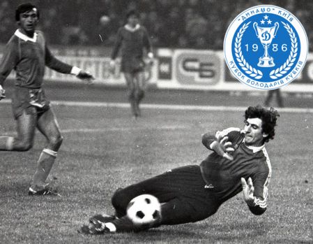 40 років перемозі в Кубку кубків-1985/86. Шлях до вершини. Крок третій. «Університатя» – «Динамо»
