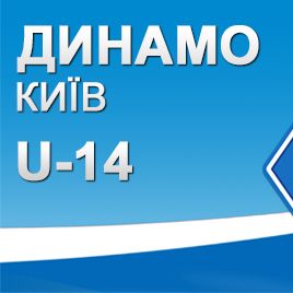 Dynamo U-14 before the start in Youth League final stage. Preview