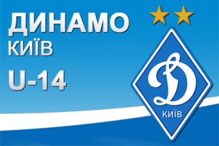 «Динамо» U-14 перед стартом у финальній стадії ДЮФЛУ. Прев’ю