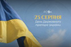 Вітаємо з Днем Державного Прапора України!