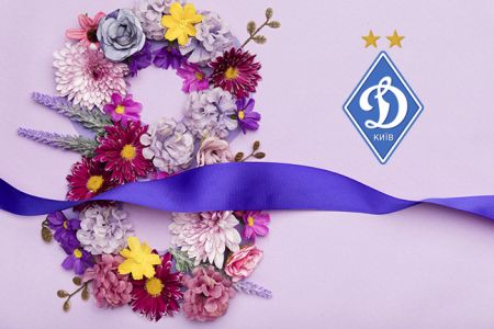 Вітання Ігоря Суркіса зі святом 8 березня!