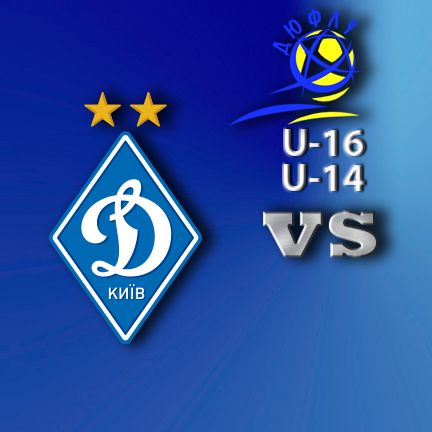 ДЮФЛУ. 12-й тур. U-14, U-16. Дві впевнені перемоги «Динамо» над «Монолітом» (Київ)