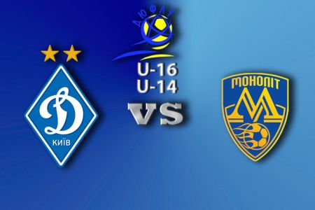 ДЮФЛУ. 12-й тур. U-14, U-16. Дві впевнені перемоги «Динамо» над «Монолітом» (Київ)