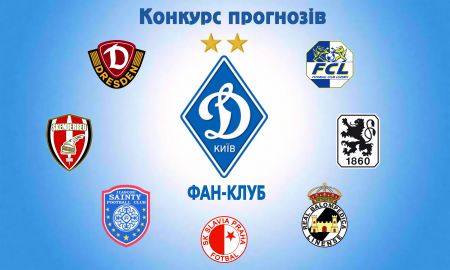 Contest from FC Dynamo Kyiv Fan-club