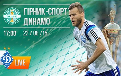 Watch Hirnyk-Sport vs Dynamo Ukrainian Cup match ONLY on club YouTube channel