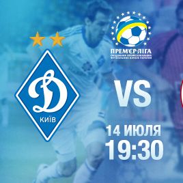 UPL. Dynamo Kyiv – Volyn Lutsk. Match tickets