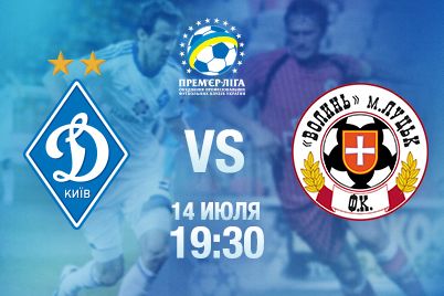 UPL. Dynamo Kyiv – Volyn Lutsk. Match tickets