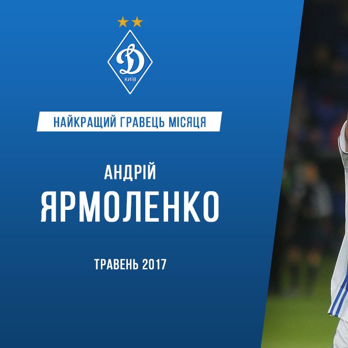 Andriy YARMOLENKO – Dynamo best player in May!