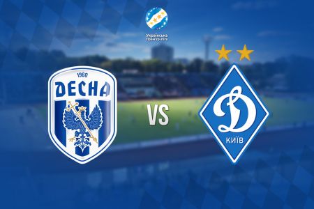 UPL. Matchday 20. Desna – Dynamo. Preview