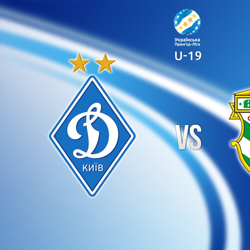 Чемпіонат U-19. 14 тур. «Динамо» – «Ворскла». Прев'ю