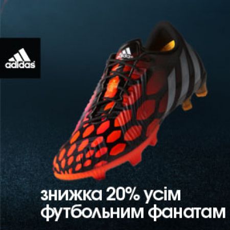 Знижка вболівальникам «Динамо» Київ на продукцію adidas!