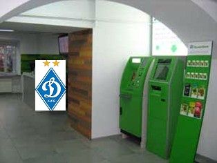 Dynamo Kyiv – Metalurh Donetsk: tickets in payment terminals