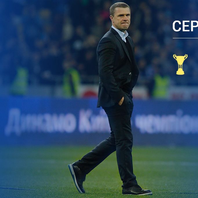 Serhiy Rebrov in Dynamo: statistics