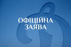 Офіційне звернення ФК «Динамо» Київ