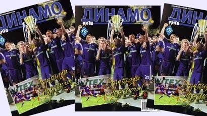 DYNAMO Kyiv Mag Issue 4 (57) now on sale 