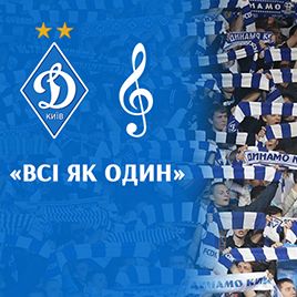 Listen to new track about FC Dynamo Kyiv! (+ VIDEO)