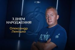 Олександру Лемішку – 51! Вітаємо!