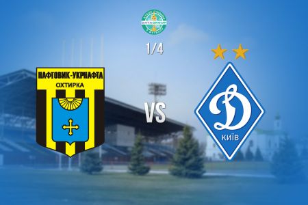 Dynamo to face Naftovyk on April 5