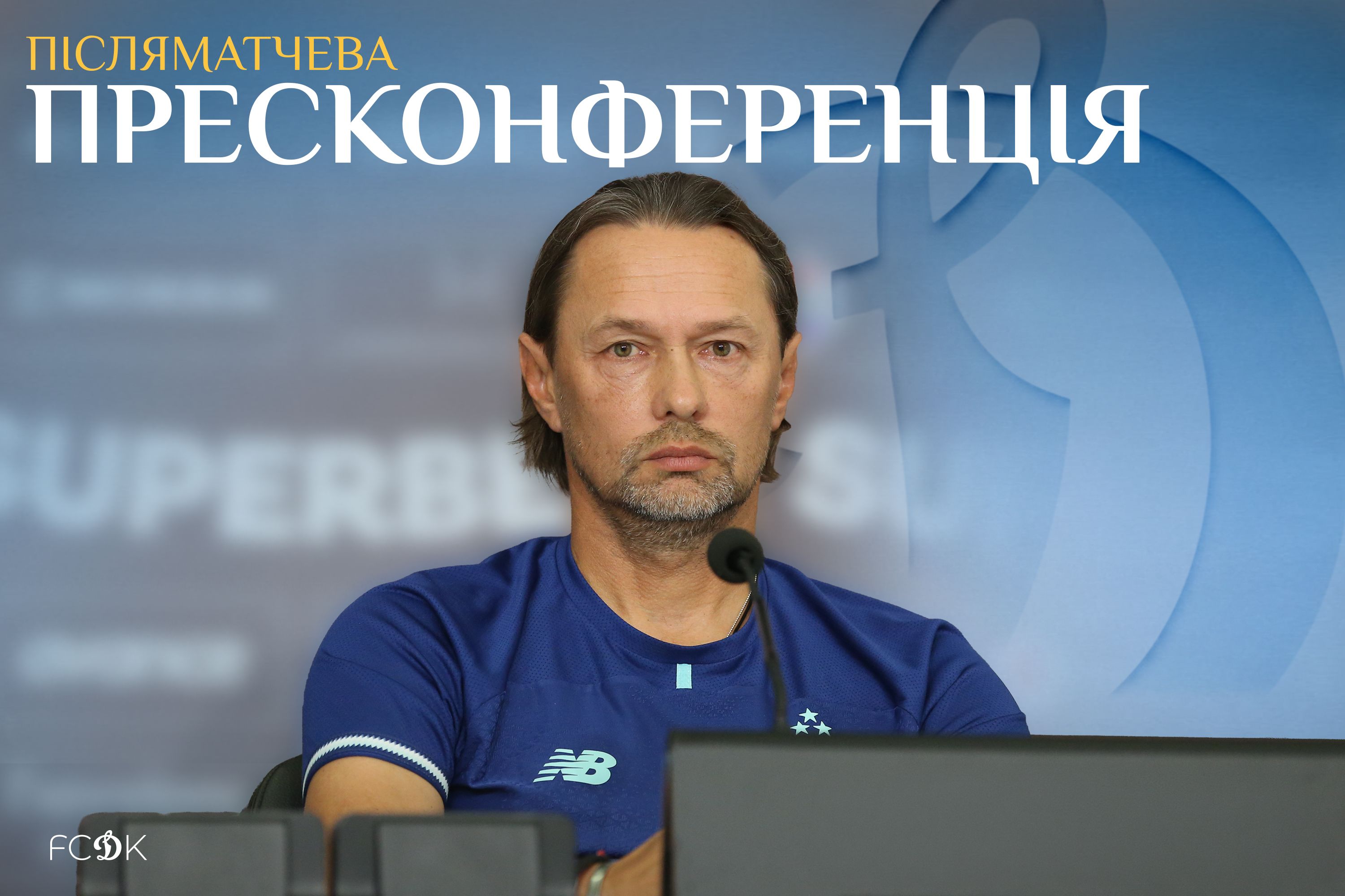 Ліга Європи. ПАОК – «Динамо» – 2:0: післяматчева пресконференція Ігоря Костюка