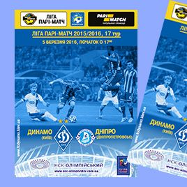 Buy Dynamo vs Dnipro match brochure!