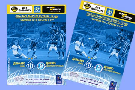 Buy Dynamo vs Dnipro match brochure!