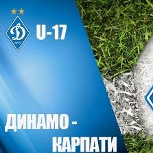 ДЮФЛУ U-17. Фінальний турнір. Матч за третє місце. «Динамо» – «Карпати» - 3:1