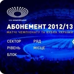 Переможці лотереї серед власників абонементів