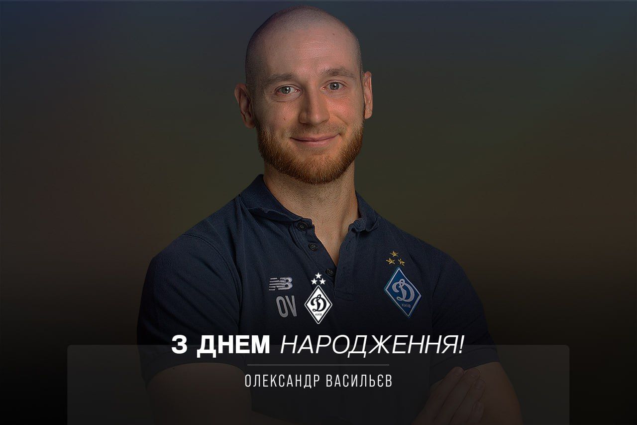 Олександру Васильєву – 37! Вітаємо!