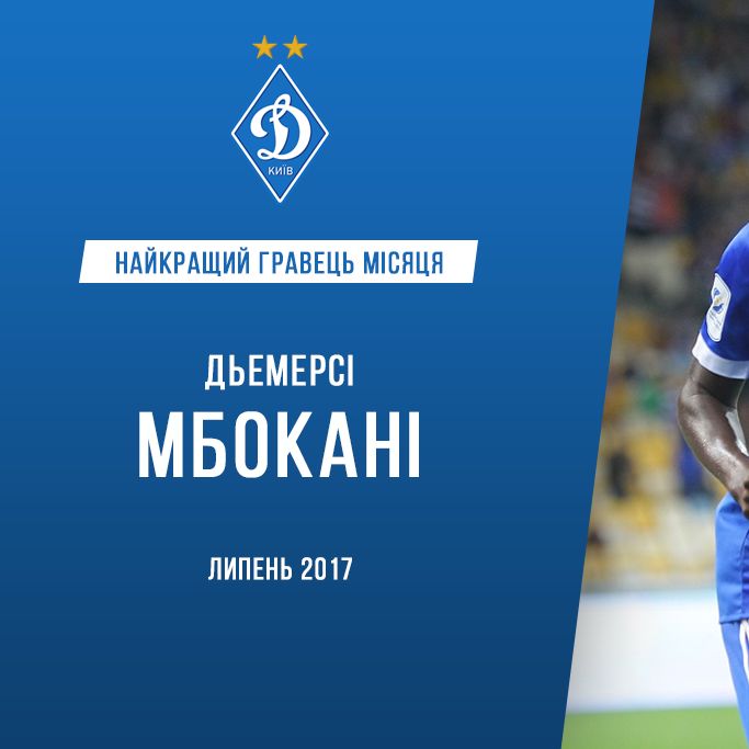 Dieumerci MBOKANI – FC Dynamo Kyiv best player in July