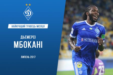 Dieumerci MBOKANI – FC Dynamo Kyiv best player in July