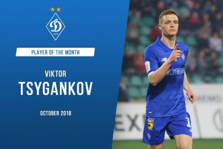 Viktor TSYHANKOV – Dynamo best player in October!