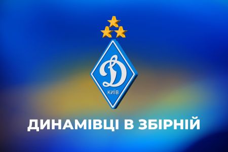 Three Dynamo players included in Ukraine’s squad for the match against Hungary