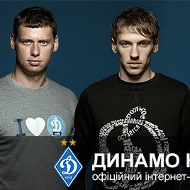 FC Dynamo Kyiv new internet-store!