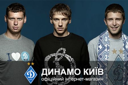 FC Dynamo Kyiv new internet-store!