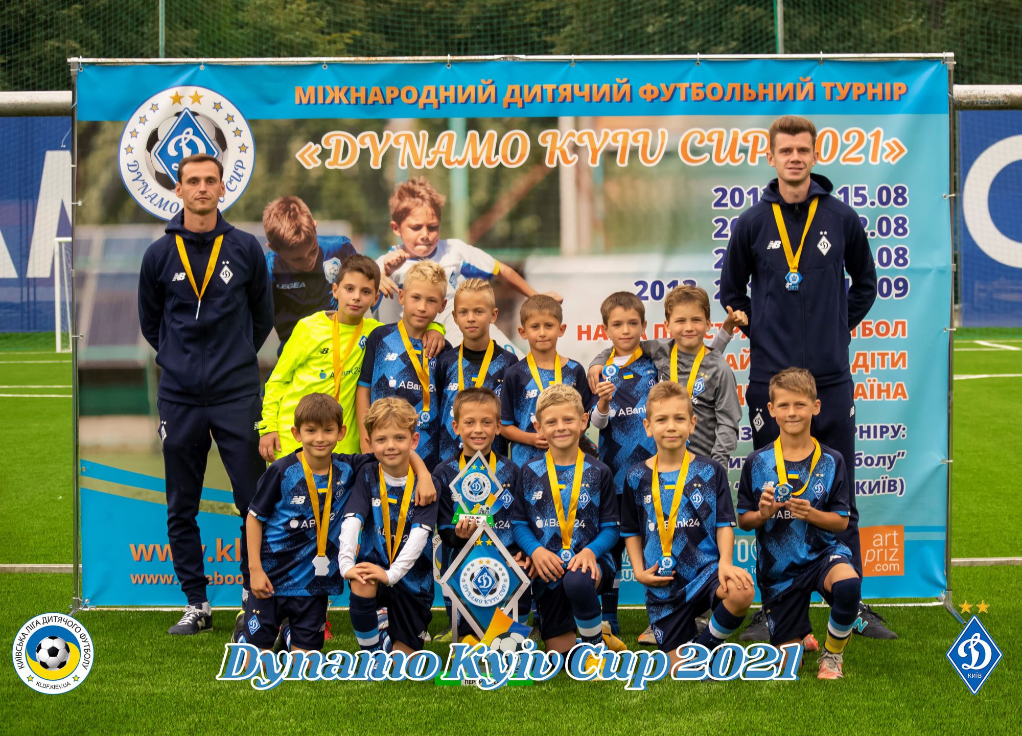 «Динамо» U9 стало победителем «Dynamo Kyiv Cup 2021», а «Динамо» U8 заняло второе место