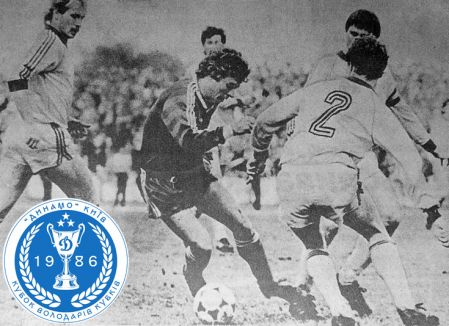40 років перемозі в Кубку кубків-1985/86. Шлях до вершини. Крок восьмий. «Дукла» – «Динамо»