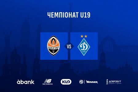Трансляція матчу «Шахтар» U19 - «Динамо» U19 у YouTube
