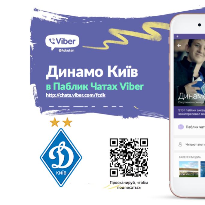Receive Viber messages from Dynamo!