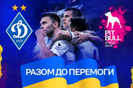 «Вместе к Победе»: PIT BULL и «Динамо» объявили о продолжении сотрудничества
