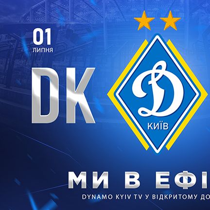 Новый этап развития канала Dynamo Kyiv TV