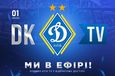 New stage of Dynamo Kyiv TV development