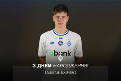 Владиславу Захарченку – 20. Вітаємо!