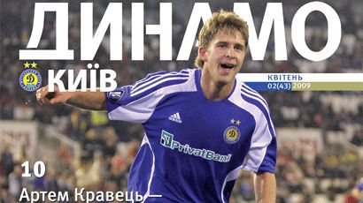 Dynamo Kyiv Mag. Issue #2 (43) now on sale