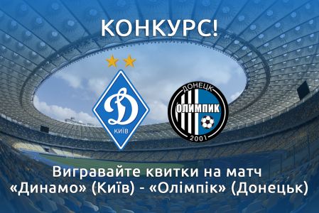 Contest! Win tickets for the game against Olimpik in social networks