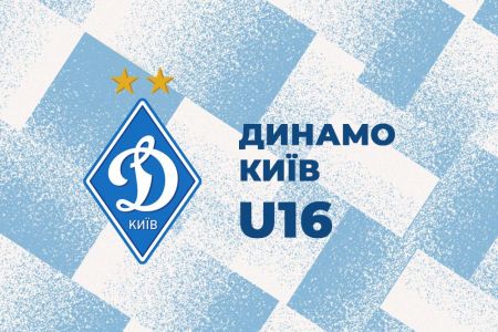 «Динамо» U16 уверенно победило австрийский «Рапид» в Вене