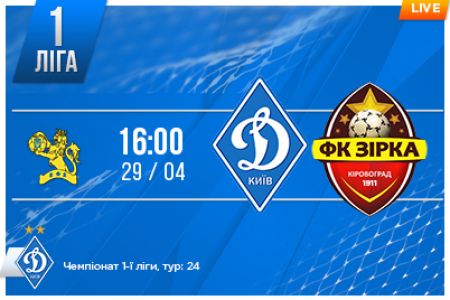 Dynamo-2 vs Zirka on club YouTube