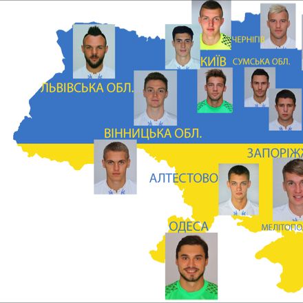 «Динамо» - це і є Україна! Рідні міста київських динамівців