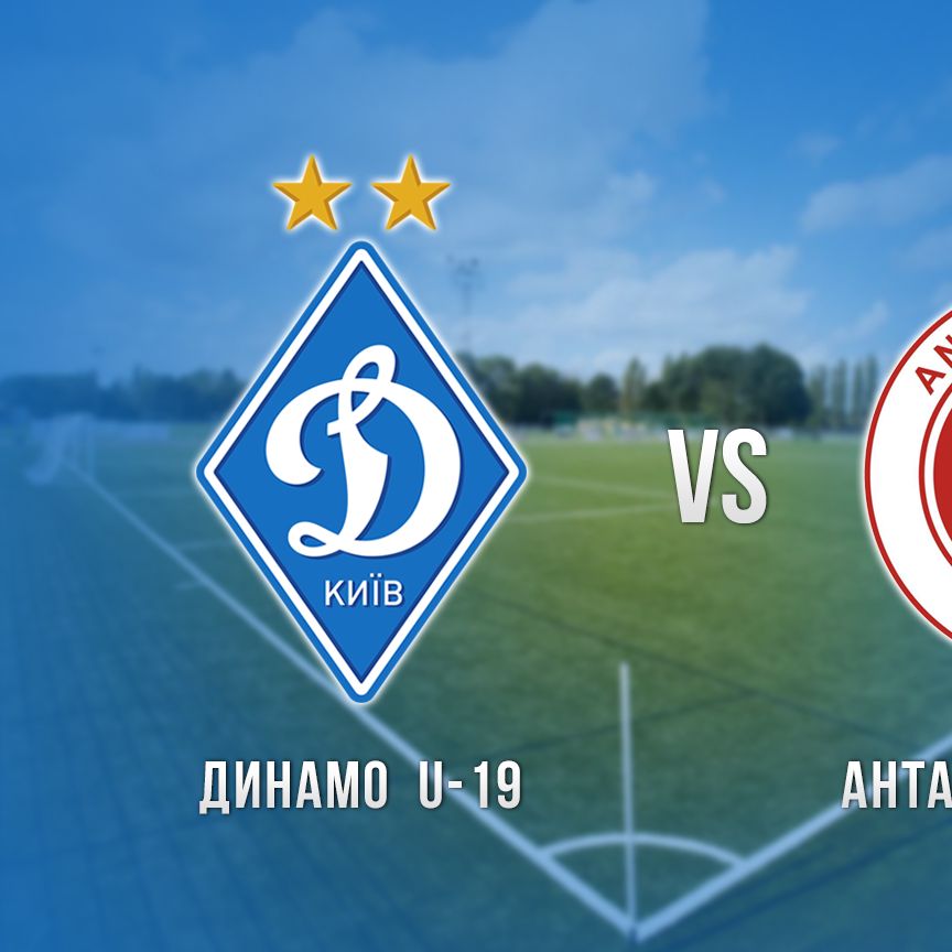 Friendly. Dynamo U-19 – Antalyaspor U-21 – 4:1 (+VIDEO)