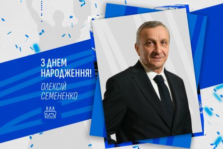 Олексію Семененку - 67. Вітаємо!