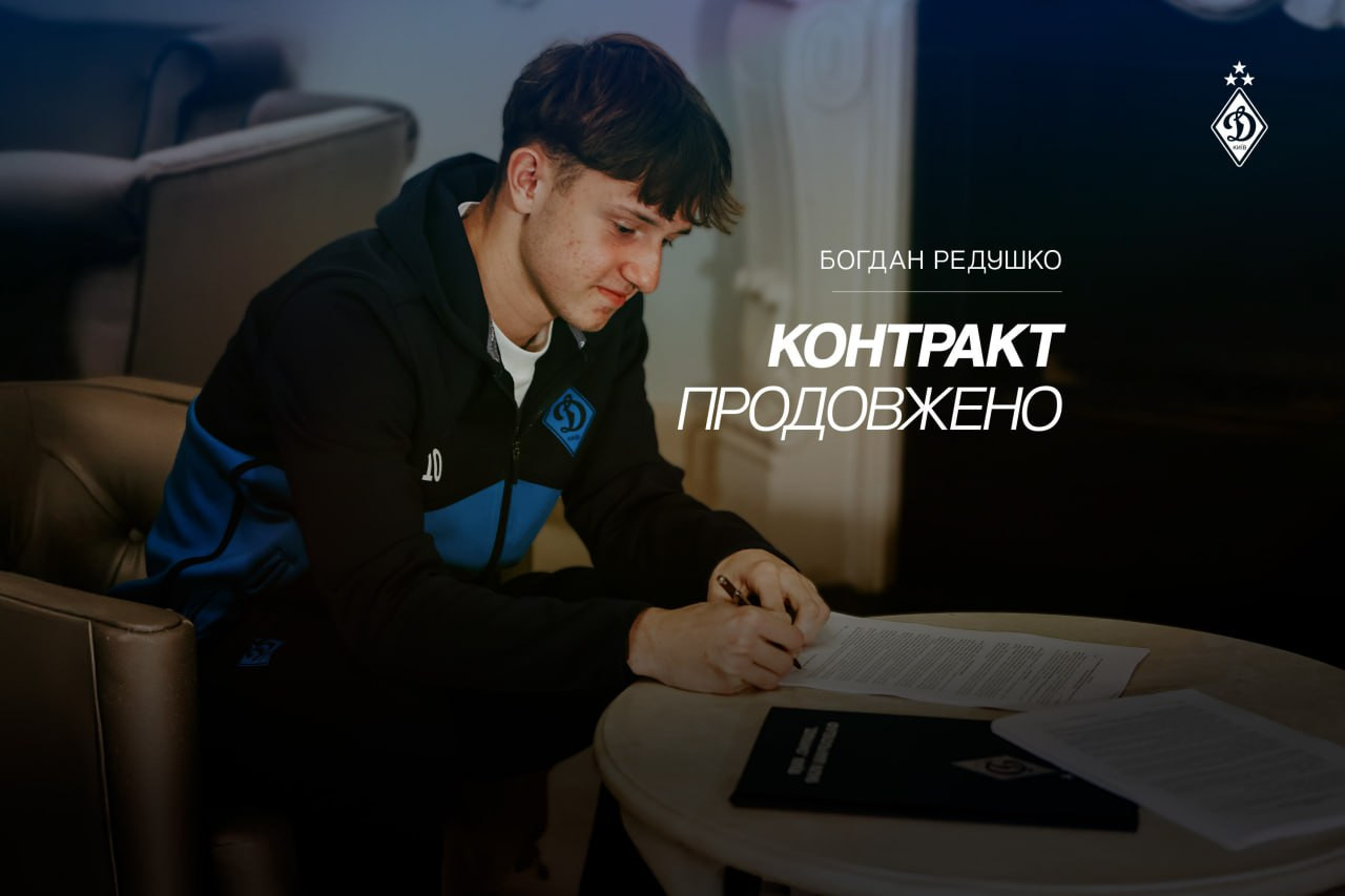 Bohdan Redushko extends contract with Dynamo